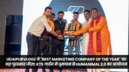 Udaipurvlogz ने “Best Marketing Company of the Year” का बड़ा पुरस्कार जीता, KTS गार्डन में धूमधाम से Humanimal 2.0 का आयोजन