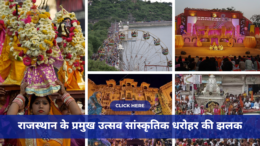 राजस्थान के प्रमुख उत्सव: सांस्कृतिक धरोहर की झलक